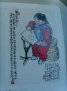 李燕：《大美术 大美院 大写意 中国当代书画名家作品集》清华大学美术学院教授/中国美术家协会会员-15(补图4)
