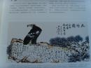 李燕：《大美术 大美院 大写意 中国当代书画名家作品集》清华大学美术学院教授/中国美术家协会会员-15(补图4)