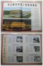 民族画报 1977年9月号