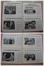 民族画报 1977年9月号