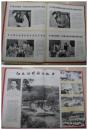民族画报 1977年9月号