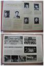 民族画报 1977年9月号