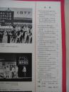 民族画报 1977年9月号
