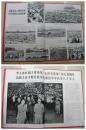 民族画报 1977年9月号
