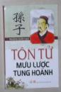 越南语原版 Tôn Tử Mưu Lược-Tung Hoành