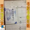 傳統(tǒng)文化研究.第十二輯
