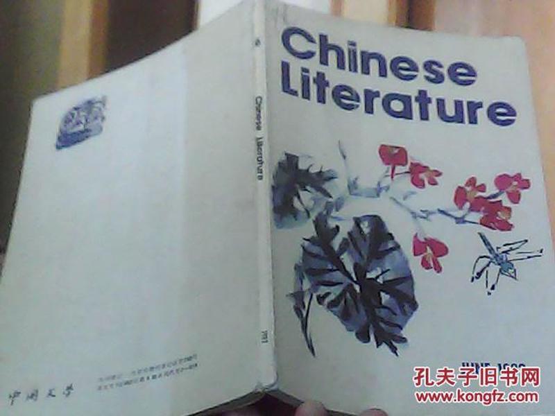 Chinese literature (1982)