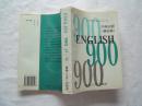 英语900句《中英对照》（基础篇）4-6，大32开，1996年2印