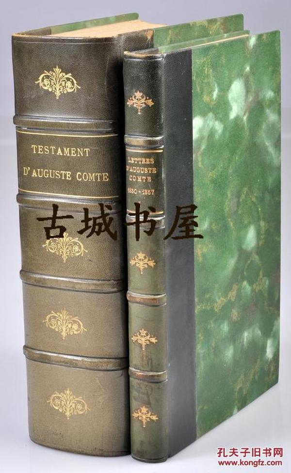 法国著名的哲学家孔德的 《实证哲学》2卷， 1896年巴黎出版