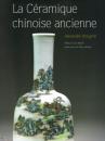 吉美博物馆 guimet 中国瓷器 2015年 La ceramique chinoise ancienne - ancient Chinese ceramics