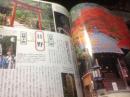 甲州道中  日本桥的街景，风光与传统建筑，週刊　日本の街道　全100册中的第75册