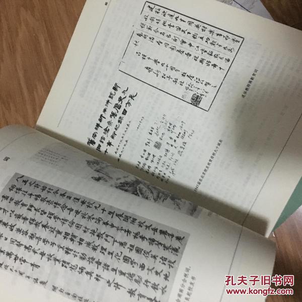 《上海市南洋模范中学九十周年纪念特刊》1901——1991【里面有发刊词等，图文并茂，史料丰富！】