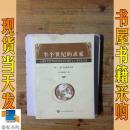 半个世纪的求索:上海社会科学院经济研究所建所五十周年论文选.卷三.部门经济研究所