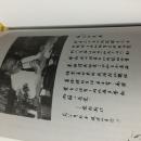 正版《赵朴初墨宝》（本焕长老题签！）