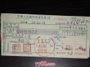 1963年滁县专区交通运输管理局来安县养路工区现金支票