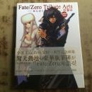 Fate/Zero Tribute Arts ―死にゆく者への祈り―』限量版 (纪念画集）（16开精装）