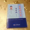 中国民间疗法丛书梅花针疗法治百病第5版 程爵棠  编著  人民军医出版社