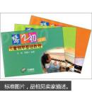 琴之初·兒童鋼琴基礎教程（套裝共3冊）