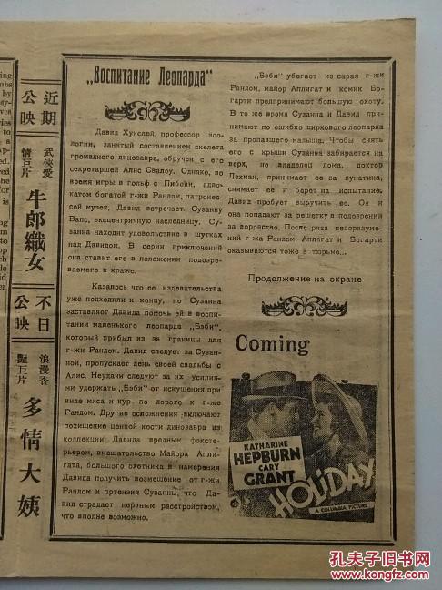 民国电影海报：牛郎织女 多情大姨 春闺风韵 1939年