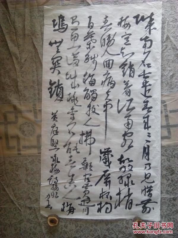 书法----黄庭坚《咏梅》，著名书画家李方玉，1945年生于河南范县。69年毕业于山师艺术系，74年深造于国美国画系。现为中国美术家协会会员，国家一级美术师，山东省美术馆专业画家，山东当代花鸟画院常务院长，山东省书画研究院副院长，中国书法艺术研究院艺委委员，中华当代书画艺术研究会名誉主席，新加坡新神州艺术院高级名誉院士，曼谷中国画院名誉顾问，日本东京中国书画院高级院士。