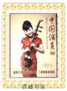 中国演员2011.5