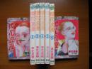 草花里树 浪漫樱花 全1-7 无章订