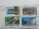 T139社会主义建设成就（二）1989年 全套4枚 特种邮票 原胶全品