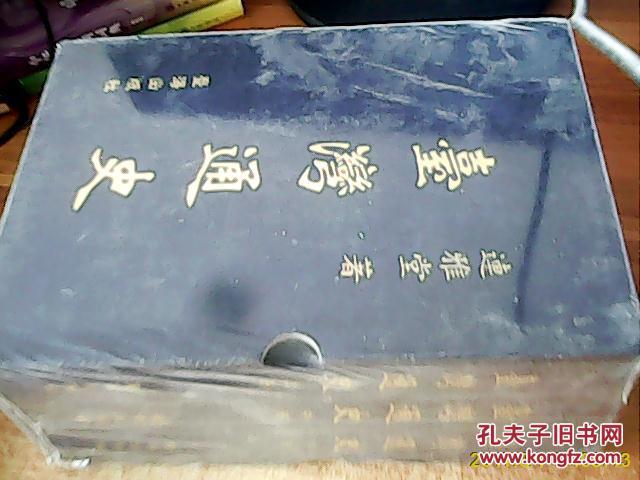 全新正版未開封 臺(tái)灣通史 上中下（布面精裝）帶函套