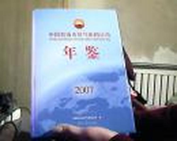 中国石油天然气集团公司年鉴2007