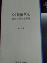 新媒体艺术博士论丛：CG影像艺术——虚拟与现实的界限，微博表演合力研究——以新浪微博为例，游戏世界设计论——RPG虚拟世界设计与游戏化运用（三册合售）