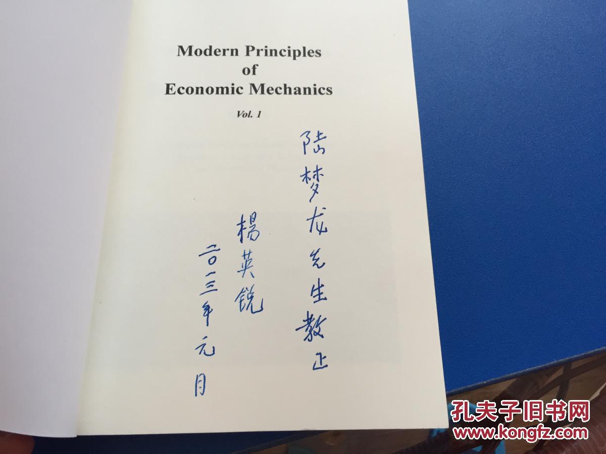 MODERN   PRINCIPLES  OF   ECONOMIC   MECHANICS【杨英锐签名】