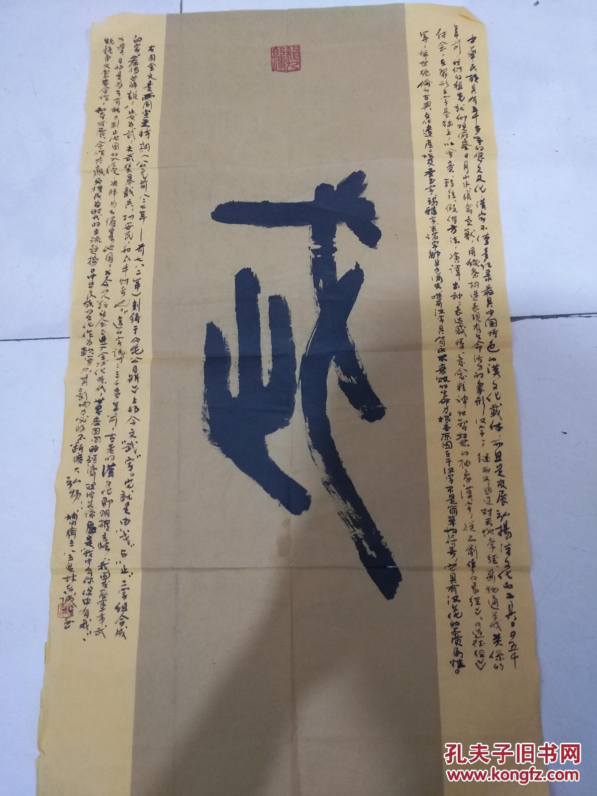 林尧诚书法