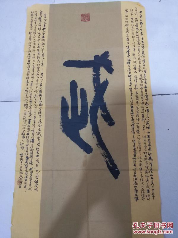 林尧诚书法