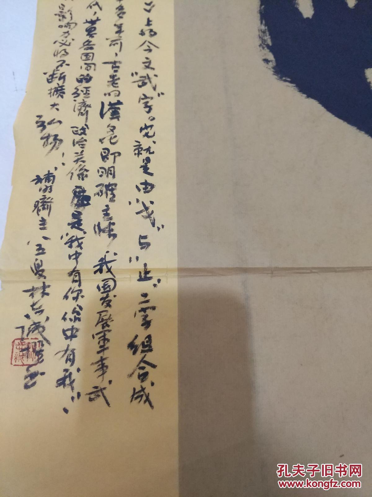 林尧诚书法