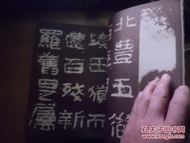 好大王碑      M6