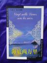 海底两万里