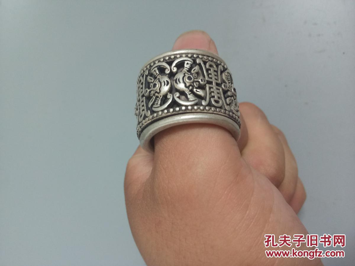 大清光绪纯银镂空扳指 拍品编号:28393680