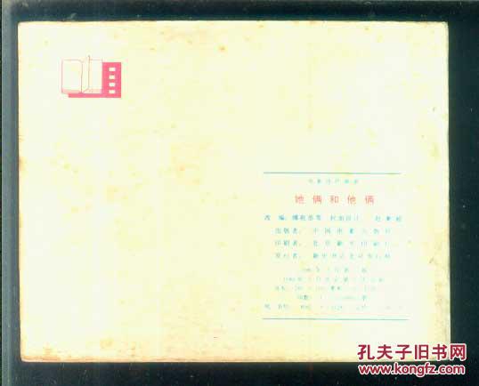 她俩和他俩
