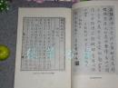 《词学 第六辑》（华东师大-缺本）1988年一版一印 品好※ [夏承焘先生纪念特辑-期刊研究论文集：宋词 辛弃疾 稼轩词、李清照词、山中白云词、天风阁学词日记、清词 大鹤山人 郑文焯、朱生豪 第6辑]