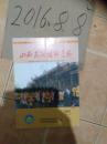 山西民间组织通讯2003年4期