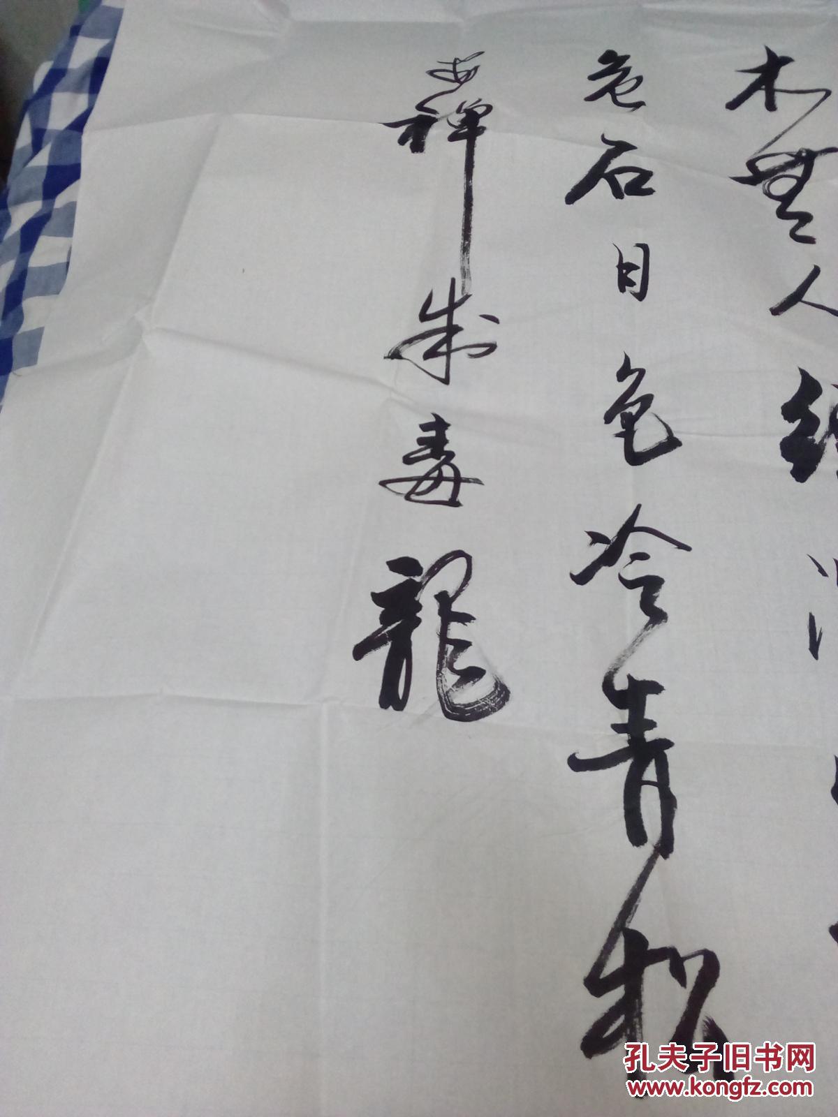 佚名书法(没款钤)