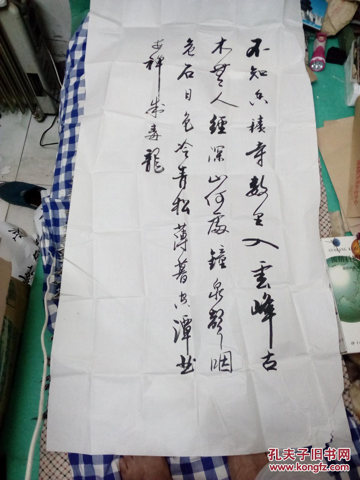 佚名书法(没款钤)