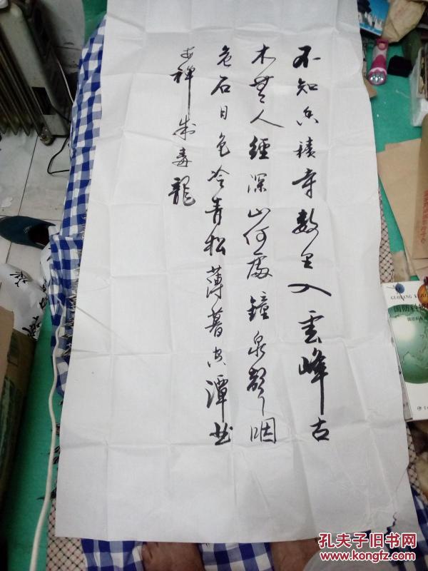 佚名书法(没款钤)
