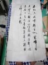 佚名书法(没款钤)