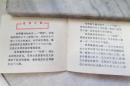 1979、1980、1981、1982、1984年怀厉（21册合售）....近全品.