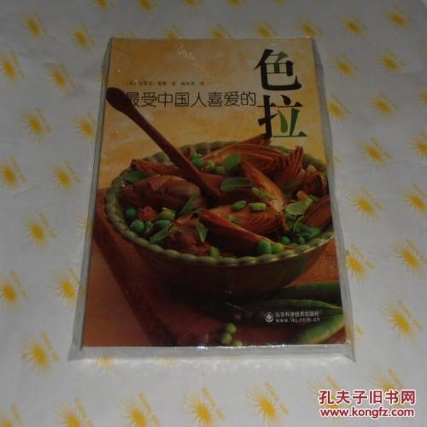 最受中国人喜爱的色拉  10品 E1-185