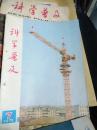 科学普及【75年76年共七本】