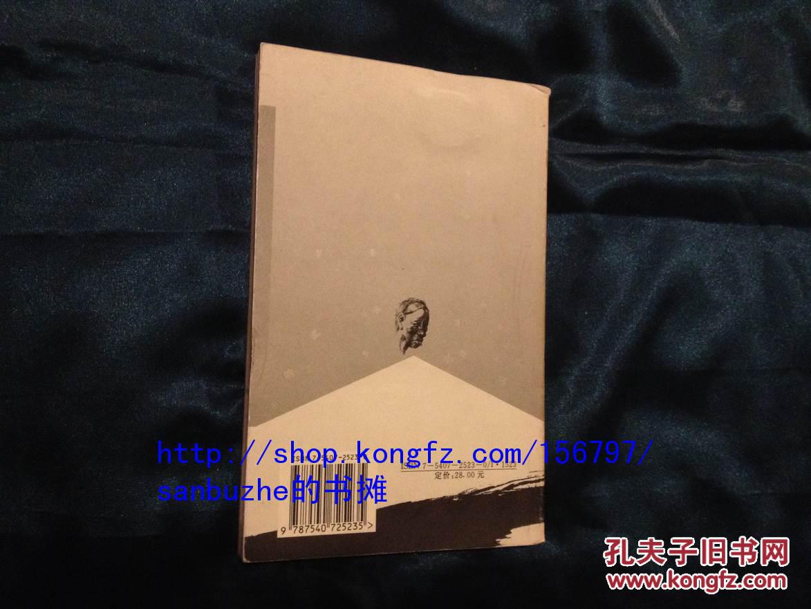 鲁迅小说：呐喊