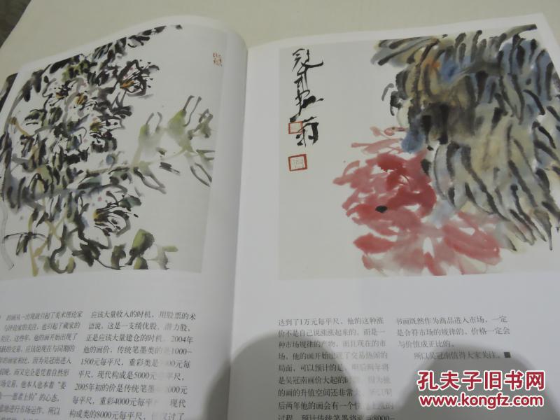 中国画拍卖--吴冠南等