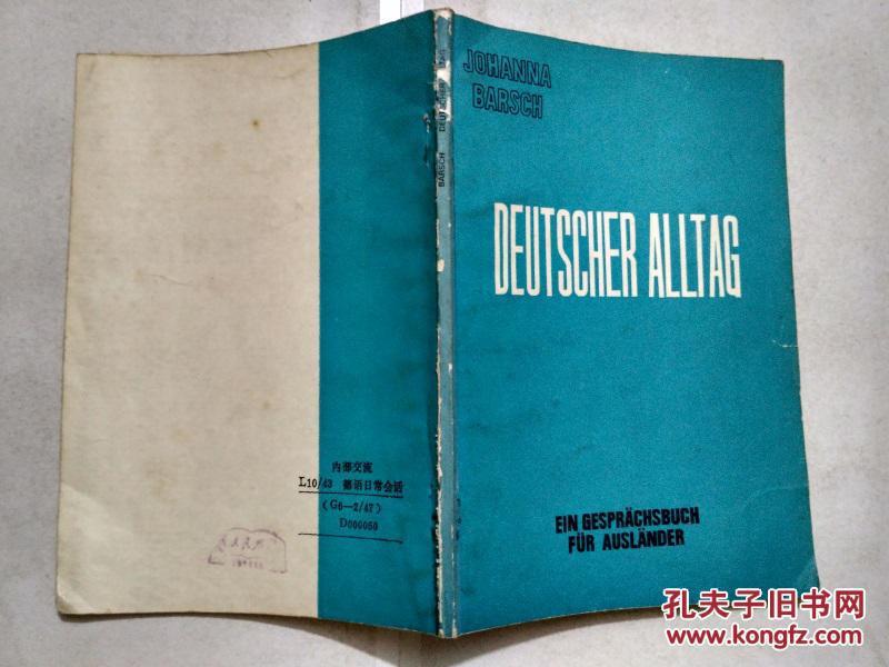 Deutscher Alltag（德语日常会话,德语版）